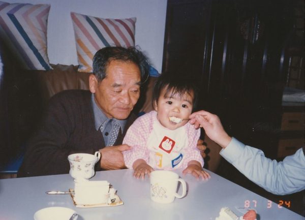 祖父と私